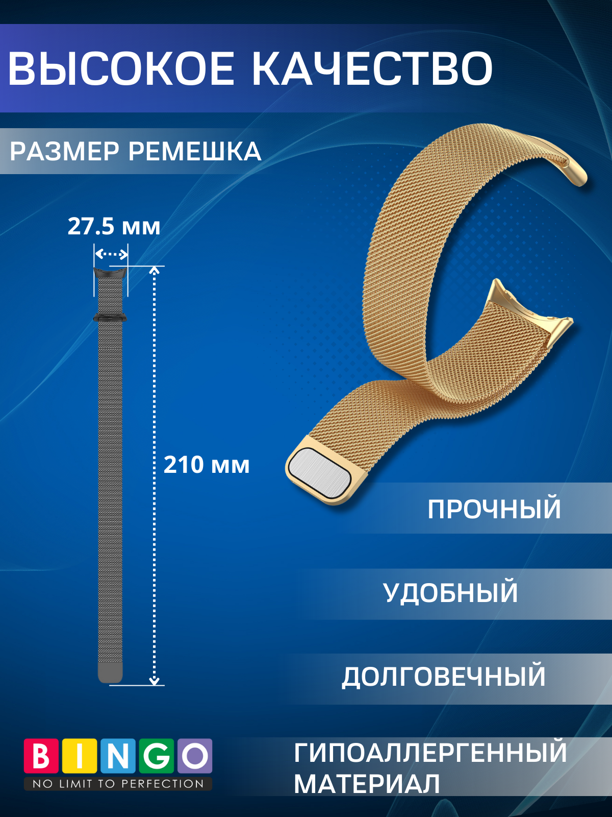 Ремешок для умных часов Bingo Magnetic для Google Pixel Watch 3 41мм (золотистый) — фото 3