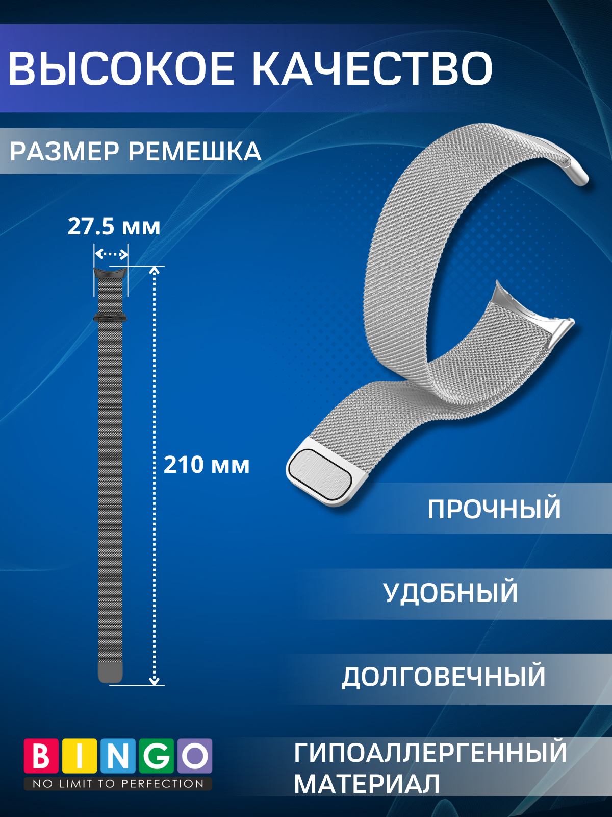 Ремешок для умных часов Bingo Magnetic для Google Pixel Watch 3 41мм (серебристый) — фото 5