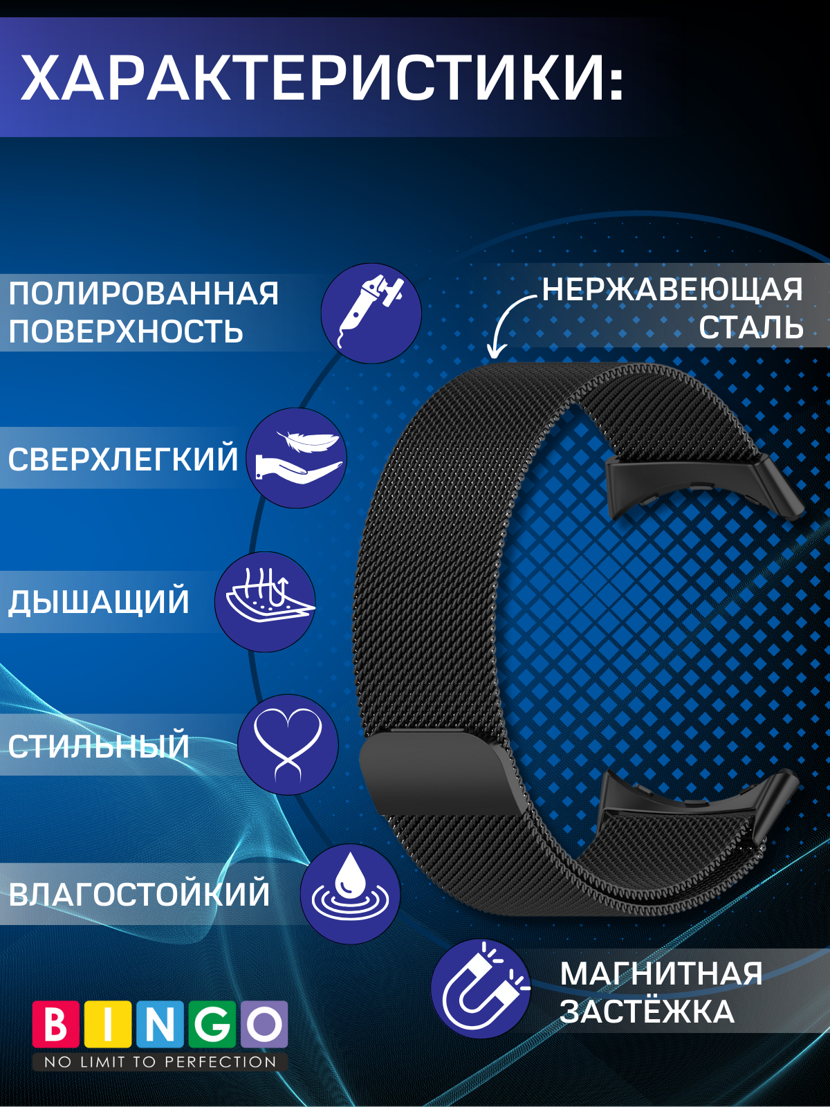 Ремешок для умных часов Bingo Magnetic для Google Pixel Watch 3 41мм (черный) — фото 5