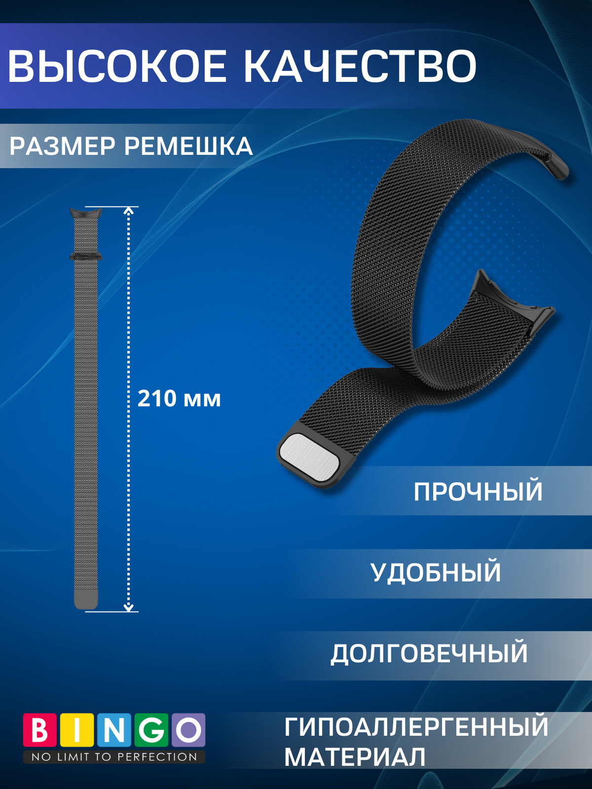 Ремешок для умных часов Bingo Magnetic для Google Pixel Watch 3 45мм (черный) — фото 4