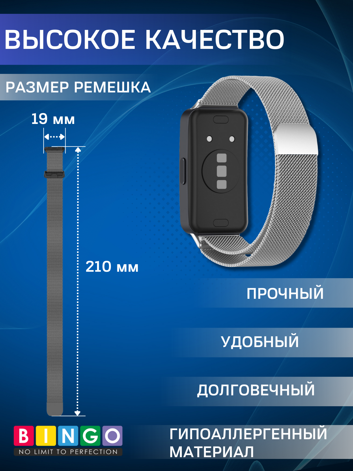 Ремешок для умных часов Bingo Magnetic для Huawei Band 8/8 NFC/9/9 NFC (серебристый) — фото 2