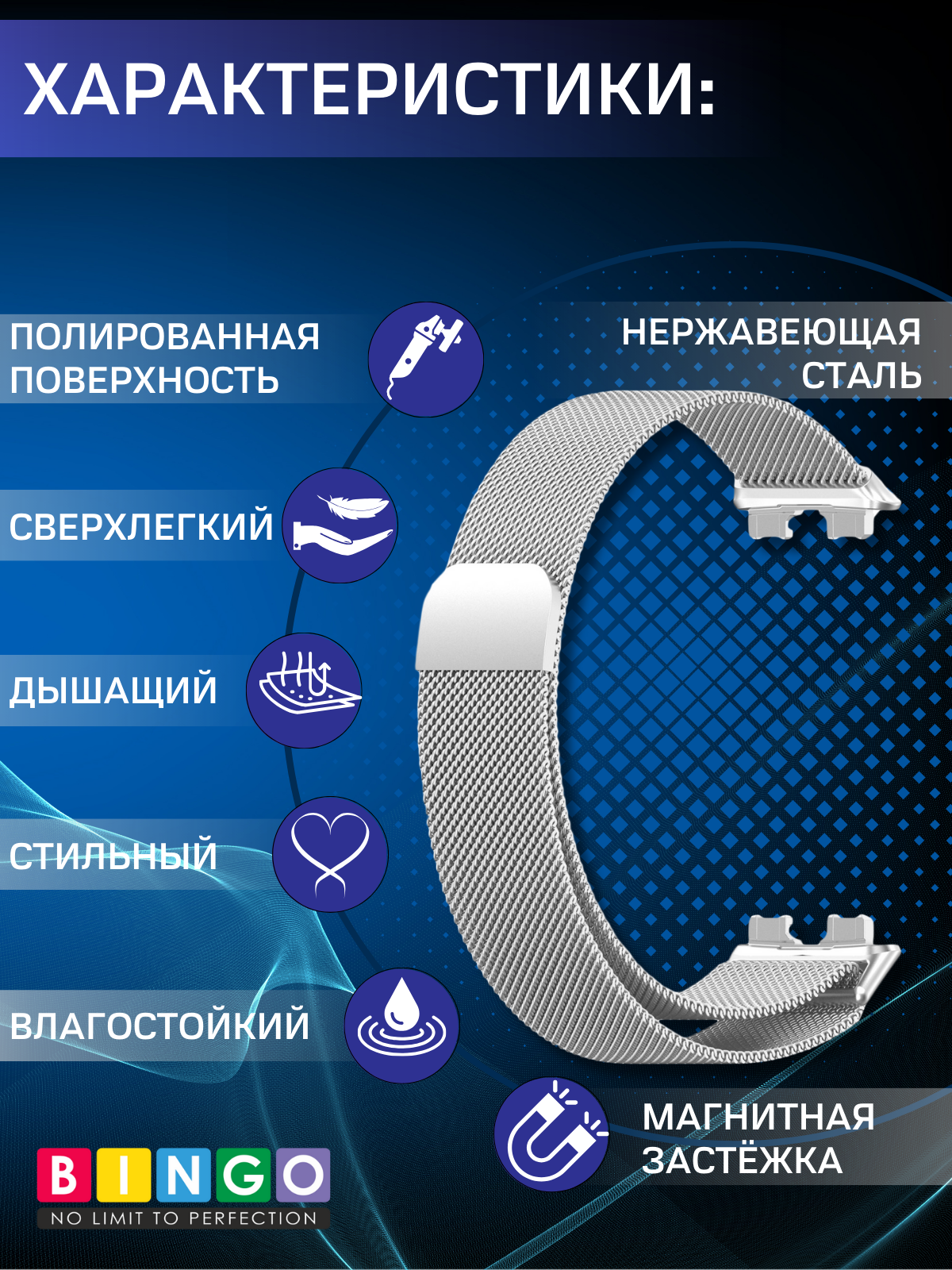 Ремешок для умных часов Bingo Magnetic для Huawei Band 8/8 NFC/9/9 NFC (серебристый) — фото 5
