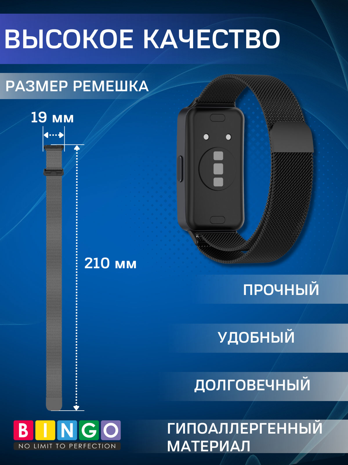 Ремешок для умных часов Bingo Magnetic для Huawei Band 8/8 NFC/9/9 NFC (черный) — фото 5