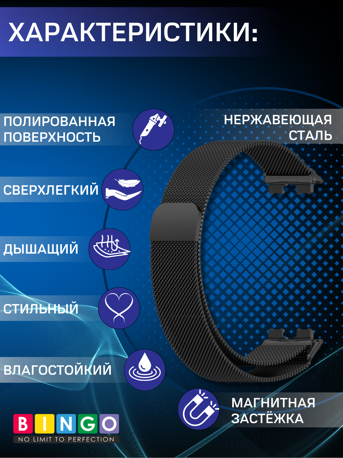 Ремешок для умных часов Bingo Magnetic для Huawei Band 8/8 NFC/9/9 NFC (черный) — фото 2