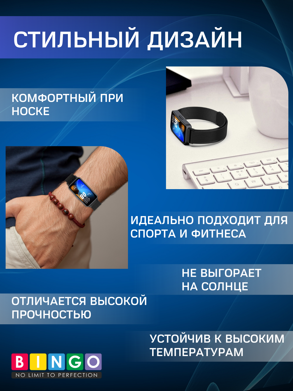 Ремешок для умных часов Bingo Magnetic для Huawei Band 8/8 NFC/9/9 NFC (черный) — фото 4