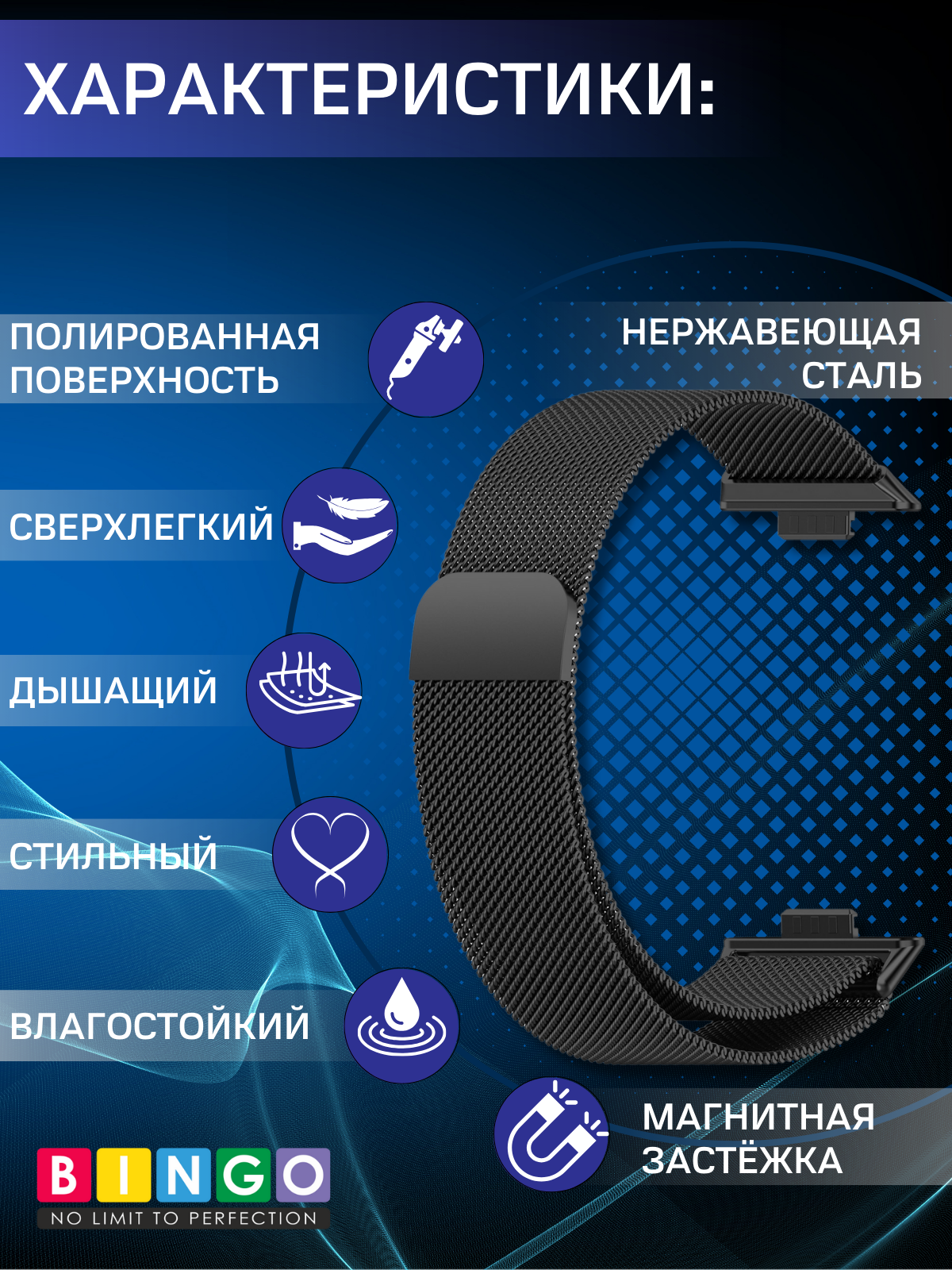 Ремешок для умных часов Bingo Magnetic для Huawei Watch Fit 3 (черный) — фото 3
