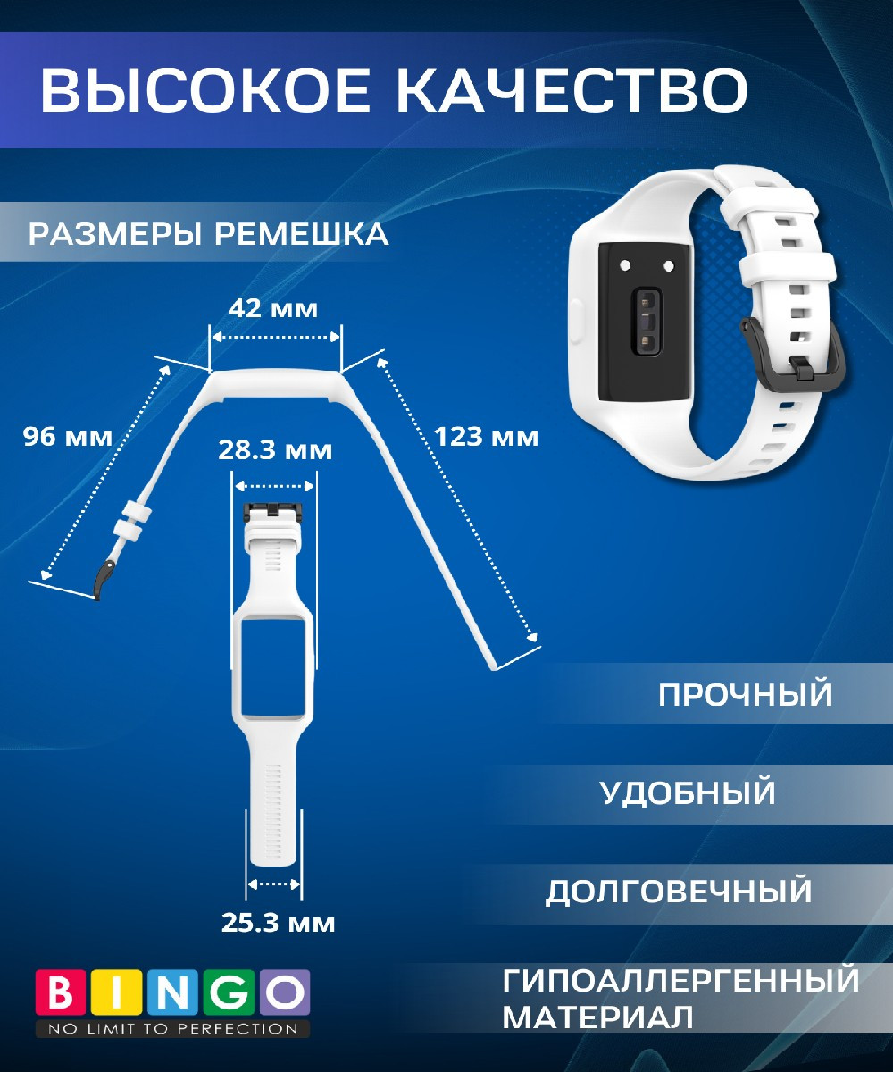 Ремешок для умных часов Bingo Mono для Huawei Band 6/Honor Band 6/6 Pro (белый) — фото 3