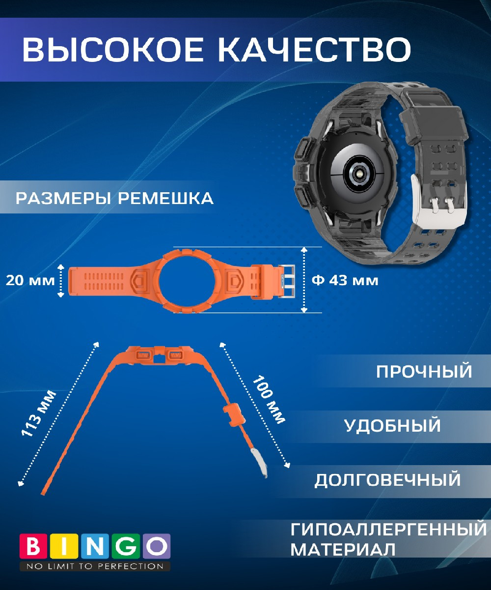 Ремешок для умных часов Bingo Mono для Samsung Galaxy Watch4 40mm/5 40mm/6 40mm (прозрачный/серый) — фото 3