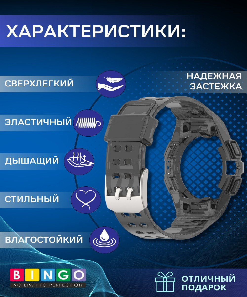 Ремешок для умных часов Bingo Mono для Samsung Galaxy Watch4 40mm/5 40mm/6 40mm (прозрачный/серый) — фото 2