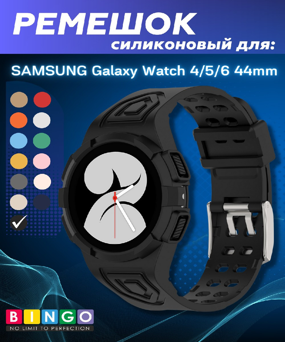 Ремешок для умных часов Bingo Mono для Samsung Galaxy Watch4 44mm/5 44mm/6 44mm (черный) — фото 1