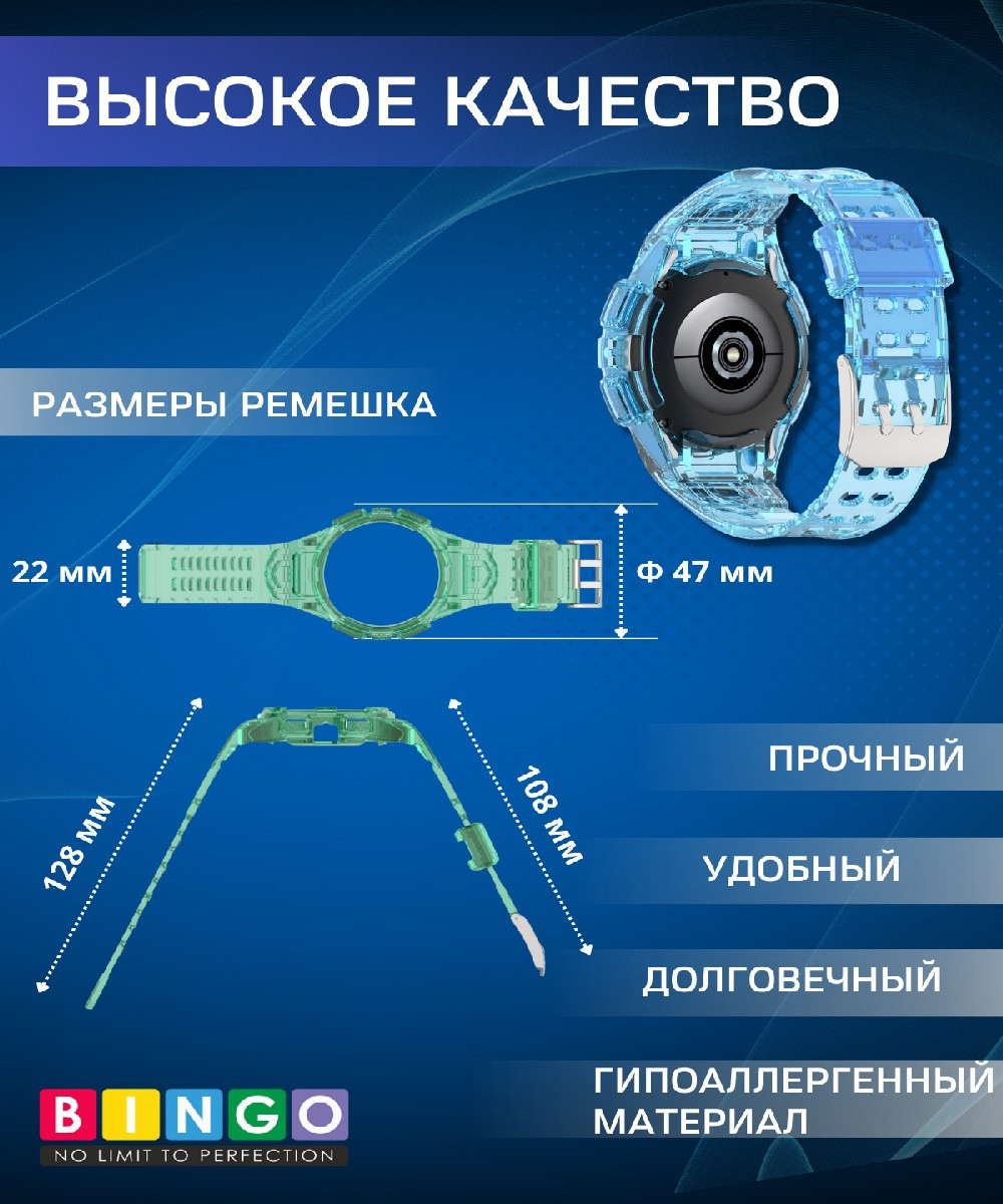 Ремешок для умных часов Bingo Mono для Samsung Galaxy Watch4 44mm/5 44mm/6 44mm (прозрачный/голубой) — фото 3