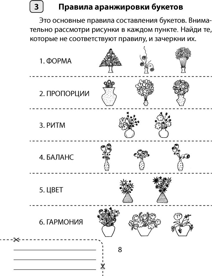 Рабочая тетрадь Аверсэв Трудовое обучение. 3 класс. Тетрадь творческих работ (9789851938878) — фото 6