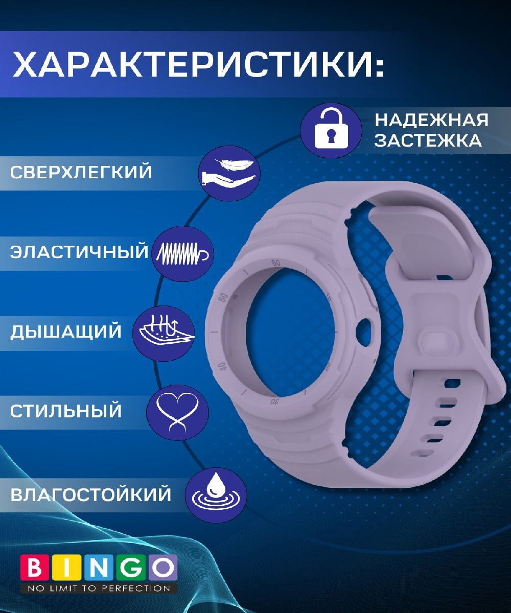 Ремешок для умных часов Bingo Mono для Google Pixel Watch 1/2 (лавандовый) — фото 2