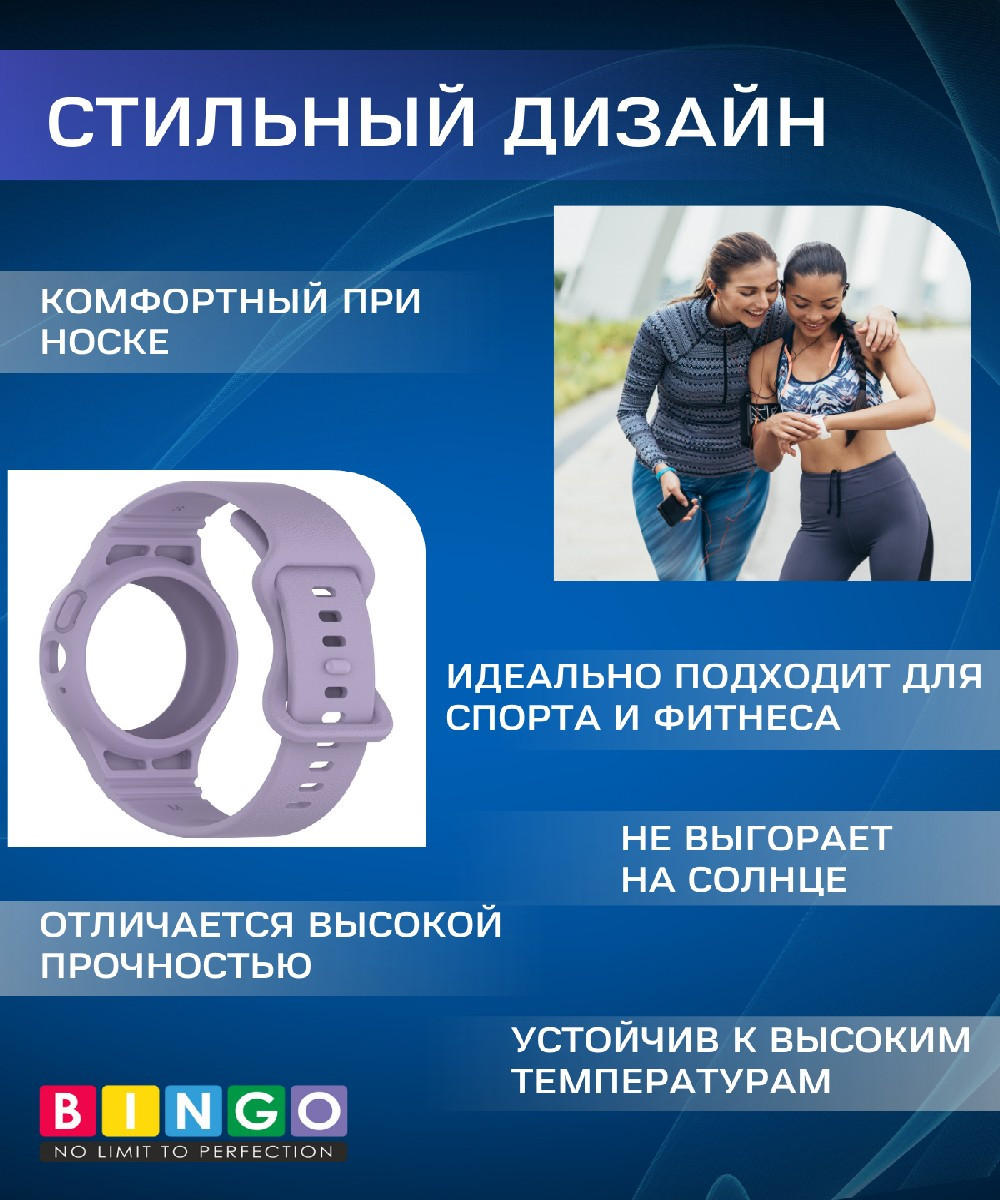 Ремешок для умных часов Bingo Mono для Google Pixel Watch 1/2 (лавандовый) — фото 4