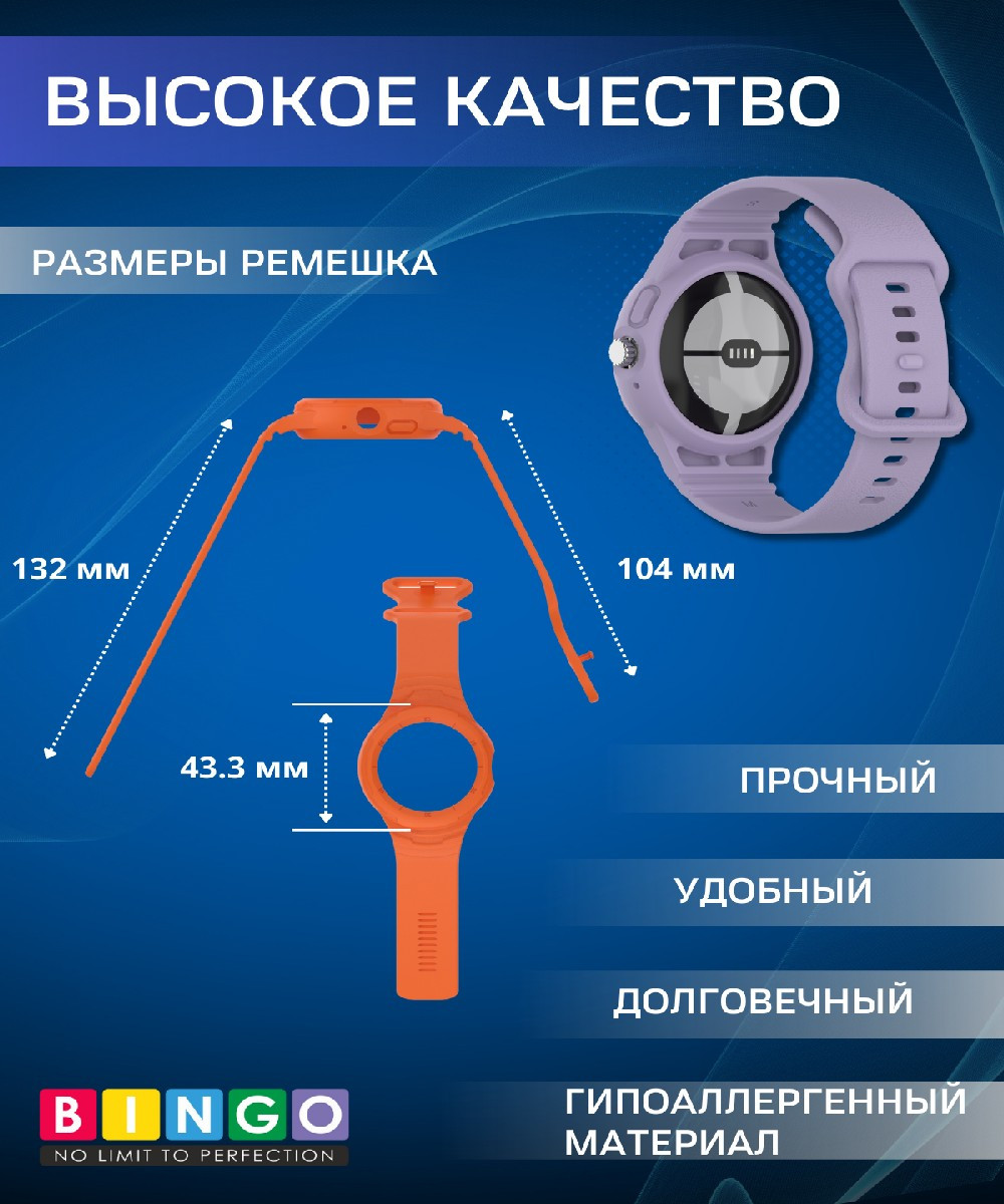 Ремешок для умных часов Bingo Mono для Google Pixel Watch 1/2 (лавандовый) — фото 3