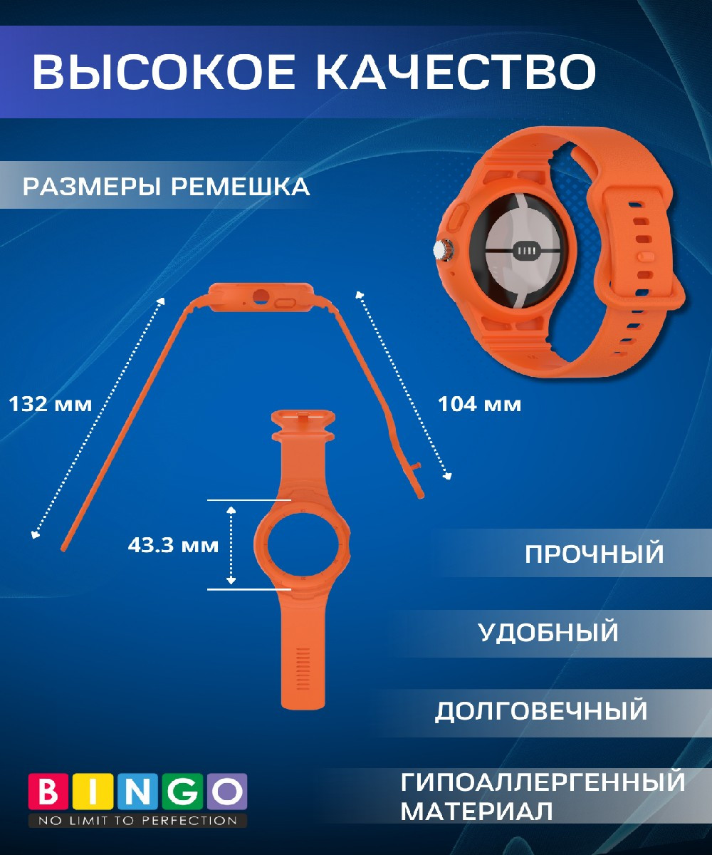 Ремешок для умных часов Bingo Mono для Google Pixel Watch 1/2 (оранжевый) — фото 3