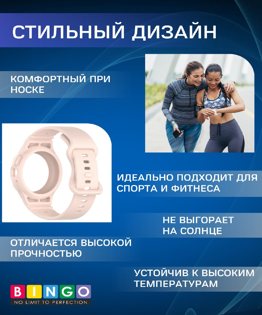 Ремешок для умных часов Bingo Mono для Google Pixel Watch 1/2 (светло-розовый) — фото 4