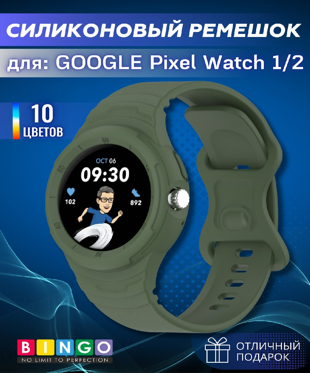 Ремешок для умных часов Bingo Mono для Google Pixel Watch 1/2 (темно-зеленый)