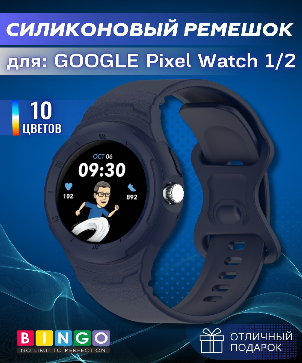 Ремешок для умных часов Bingo Mono для Google Pixel Watch 1/2 (темно-синий)