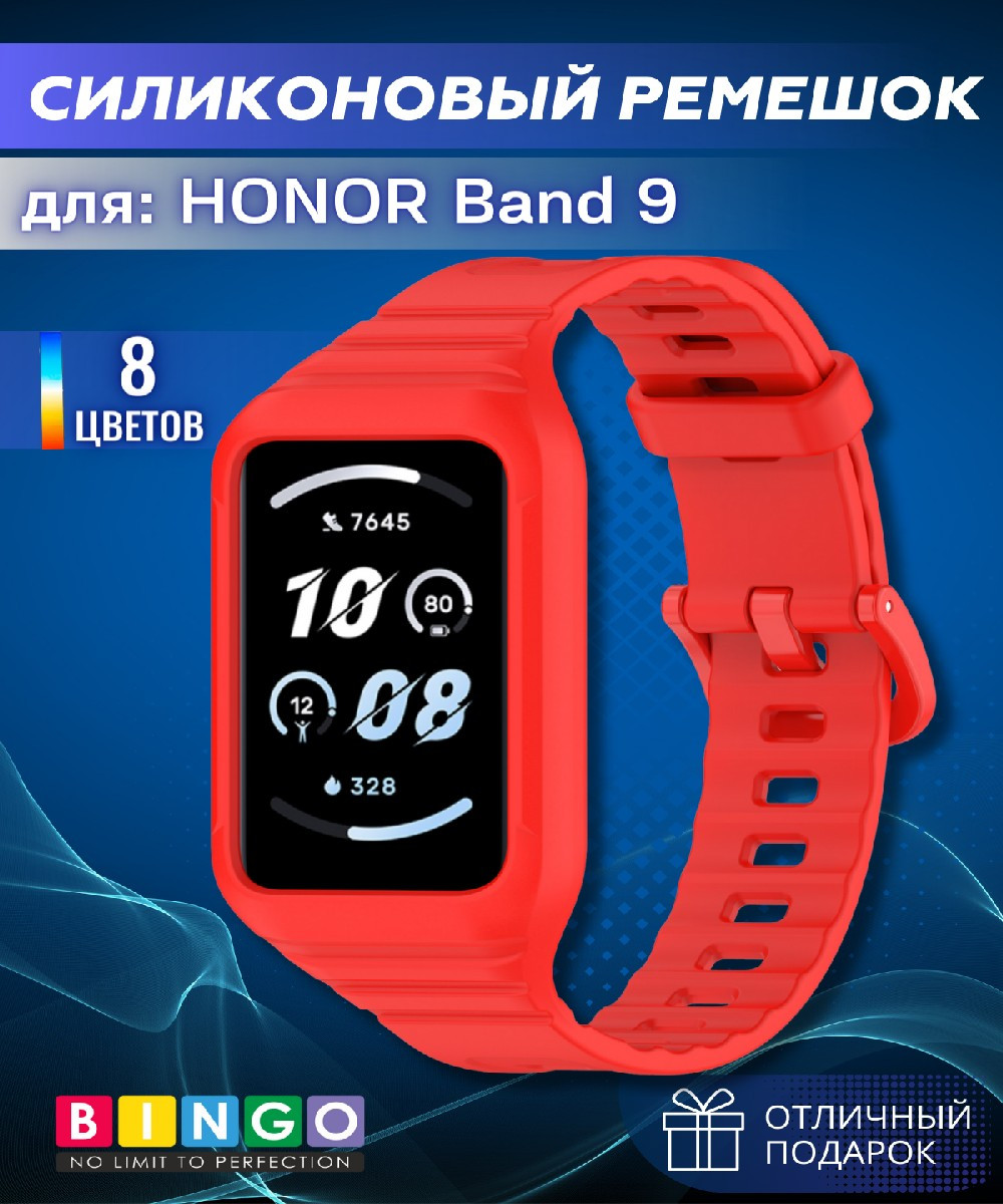 Ремешок для умных часов Bingo Mono для Honor Band 9 (красный)