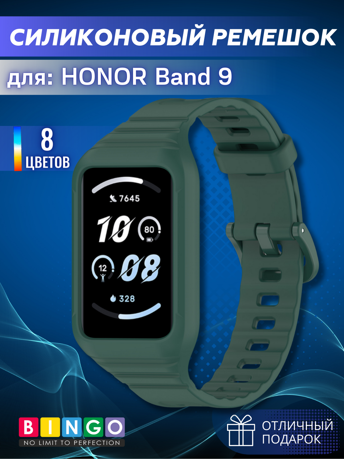 Ремешок для умных часов Bingo Mono для Honor Band 9 (темно-зеленый)