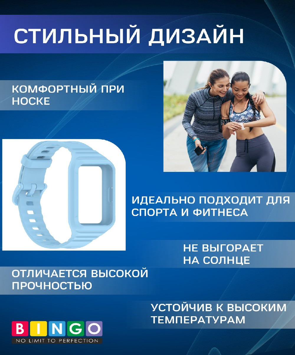 Ремешок для умных часов Bingo Mono для Samsung Galaxy Fit3 / SM-R390 (голубой) — фото 4