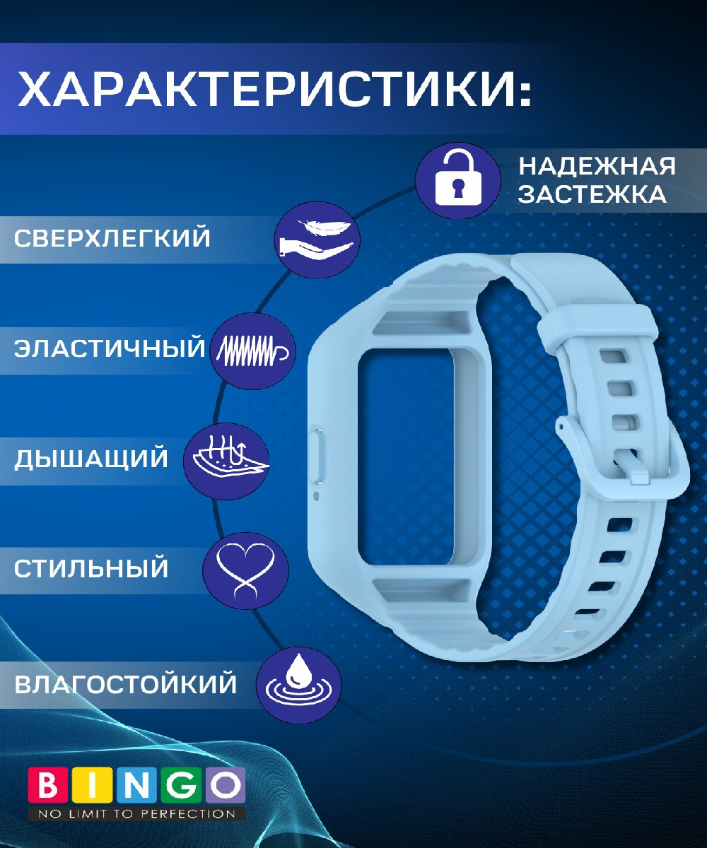 Ремешок для умных часов Bingo Mono для Samsung Galaxy Fit3 / SM-R390 (голубой) — фото 2
