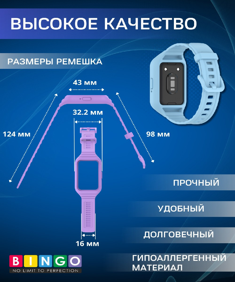 Ремешок для умных часов Bingo Mono для Samsung Galaxy Fit3 / SM-R390 (голубой) — фото 3