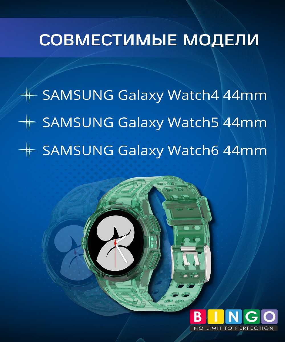 Ремешок для умных часов Bingo Mono для Samsung Galaxy Watch4 44mm/5 44mm/6 44mm (прозрачный/зеленый) — фото 6