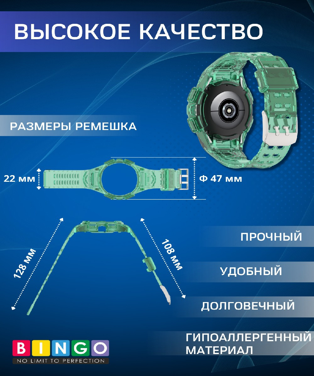 Ремешок для умных часов Bingo Mono для Samsung Galaxy Watch4 44mm/5 44mm/6 44mm (прозрачный/зеленый) — фото 3