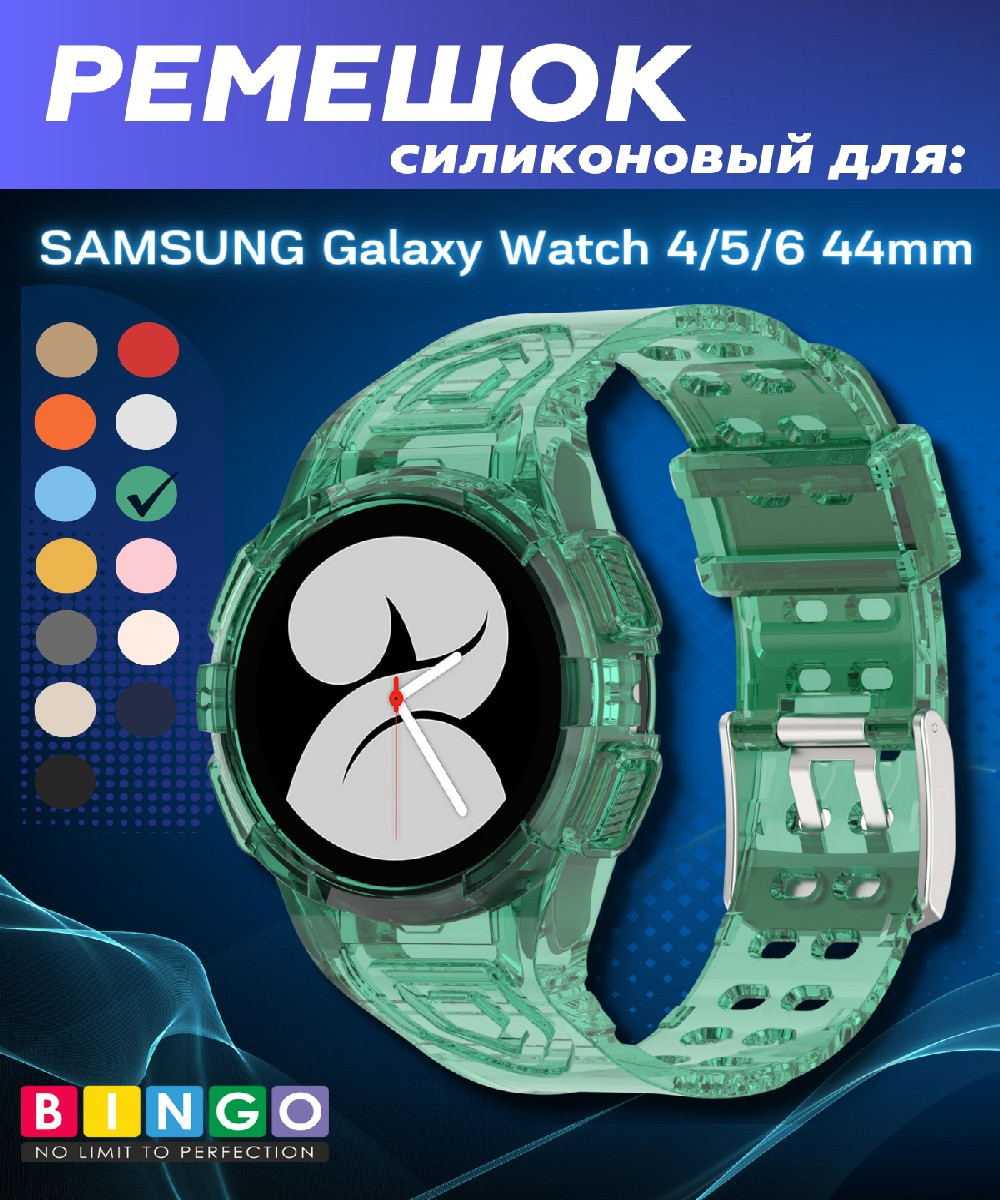 Ремешок для умных часов Bingo Mono для Samsung Galaxy Watch4 44mm/5 44mm/6 44mm (прозрачный/зеленый) — фото 1