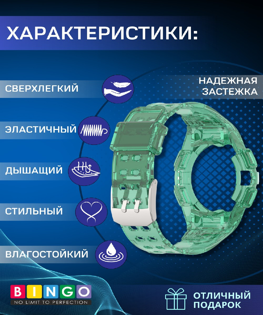 Ремешок для умных часов Bingo Mono для Samsung Galaxy Watch4 44mm/5 44mm/6 44mm (прозрачный/зеленый) — фото 2