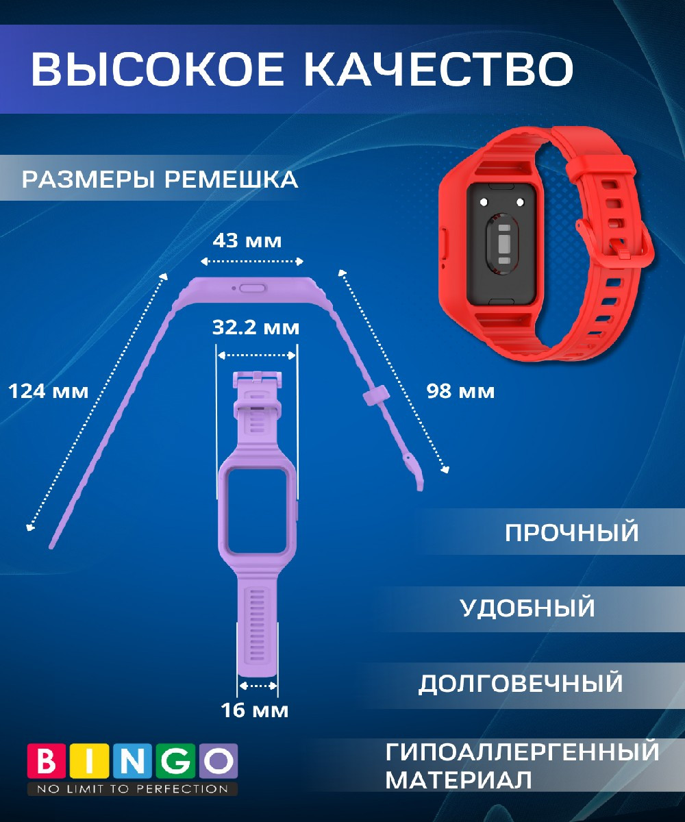 Ремешок для умных часов Bingo Mono для Samsung Galaxy Fit3 / SM-R390 (красный) — фото 3