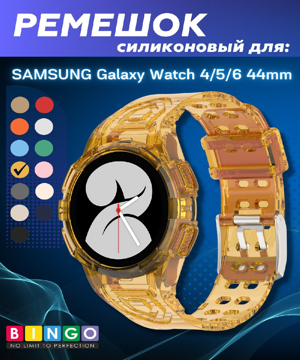 Ремешок для умных часов Bingo Mono для Samsung Galaxy Watch4 44mm/5 44mm/6 44mm (прозрачный/оранжевый) — фото 1