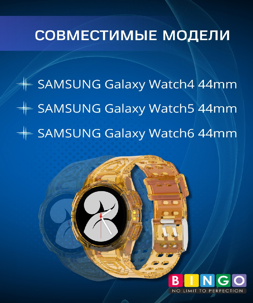 Ремешок для умных часов Bingo Mono для Samsung Galaxy Watch4 44mm/5 44mm/6 44mm (прозрачный/оранжевый) — фото 6