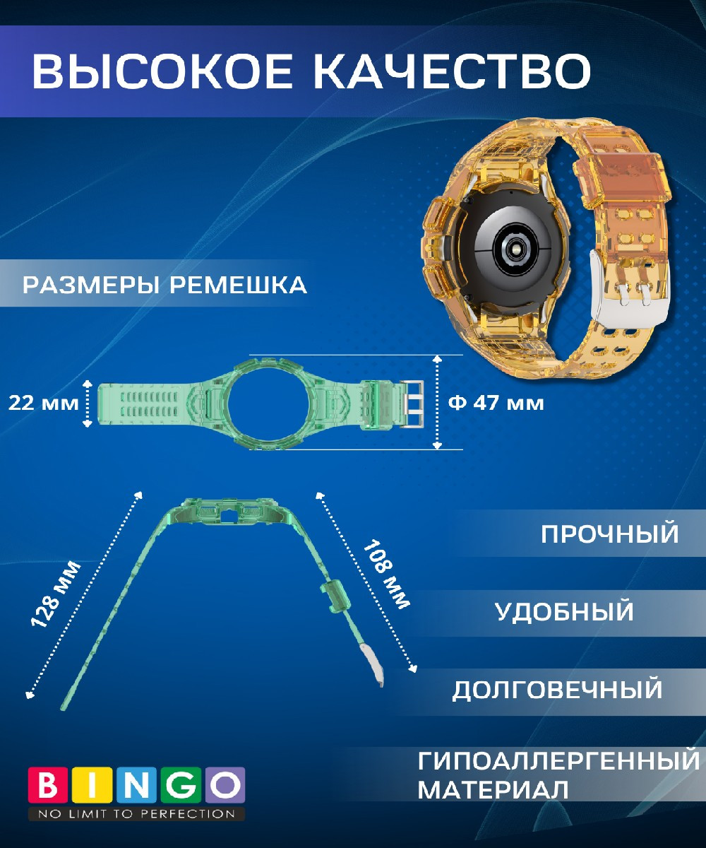 Ремешок для умных часов Bingo Mono для Samsung Galaxy Watch4 44mm/5 44mm/6 44mm (прозрачный/оранжевый) — фото 3