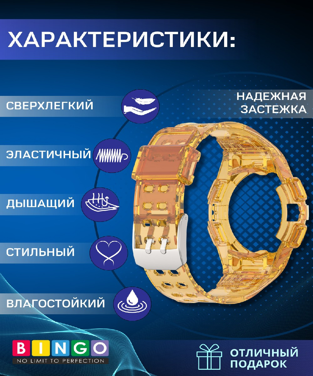 Ремешок для умных часов Bingo Mono для Samsung Galaxy Watch4 44mm/5 44mm/6 44mm (прозрачный/оранжевый) — фото 2