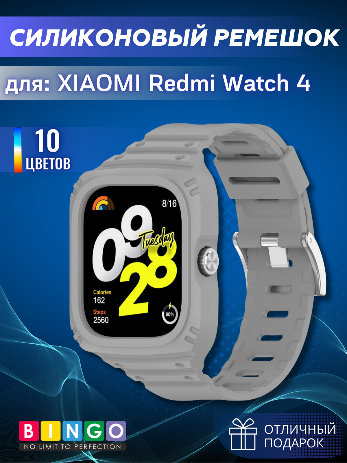 Ремешок для умных часов Bingo Mono для Xiaomi Redmi Watch 4 (серый) — фото 1