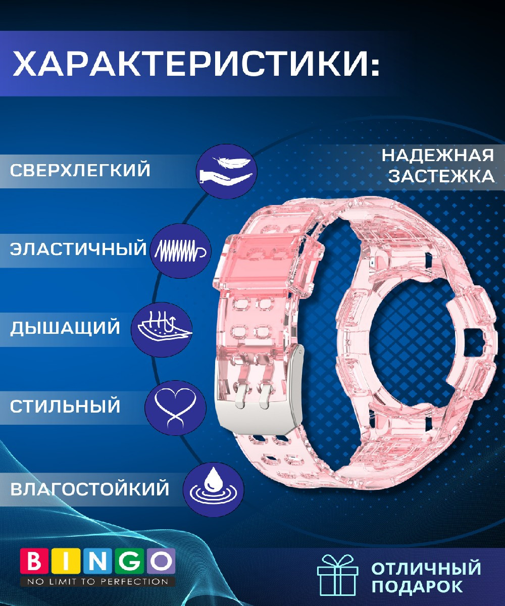 Ремешок для умных часов Bingo Mono для Samsung Galaxy Watch4 44mm/5 44mm/6 44mm (прозрачный розовый) — фото 2