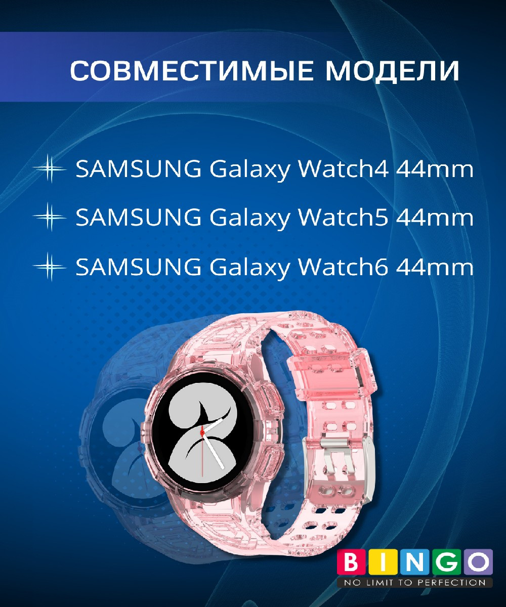 Ремешок для умных часов Bingo Mono для Samsung Galaxy Watch4 44mm/5 44mm/6 44mm (прозрачный розовый) — фото 6