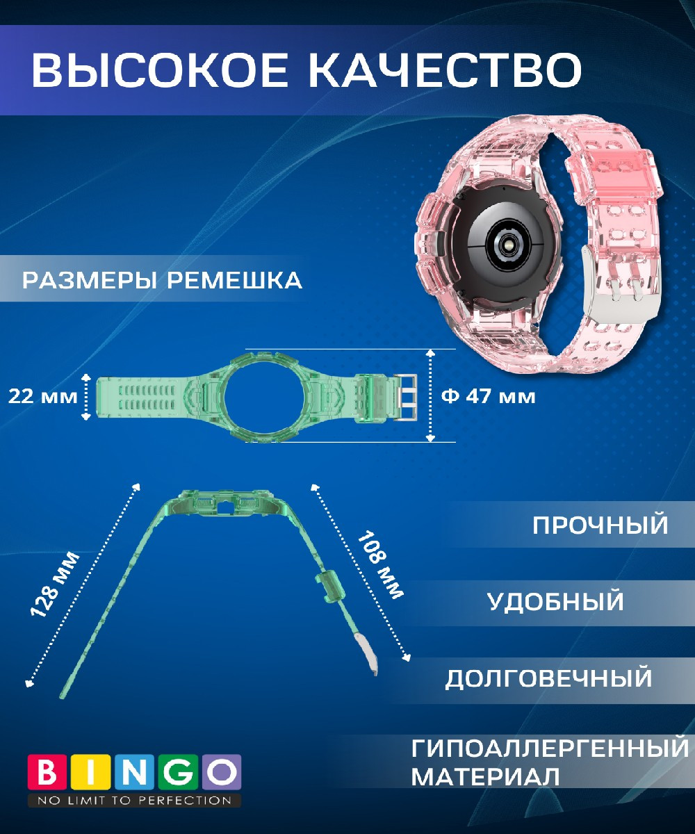 Ремешок для умных часов Bingo Mono для Samsung Galaxy Watch4 44mm/5 44mm/6 44mm (прозрачный розовый) — фото 3