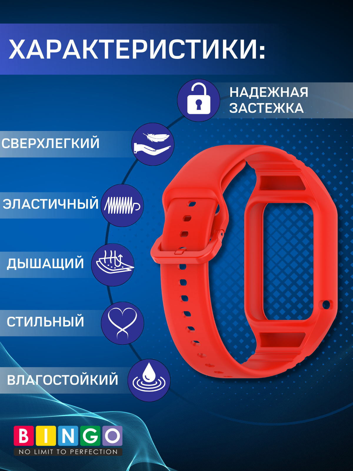 Ремешок для умных часов Bingo Mono для Xiaomi Smart Band 8 Pro (красный) — фото 2
