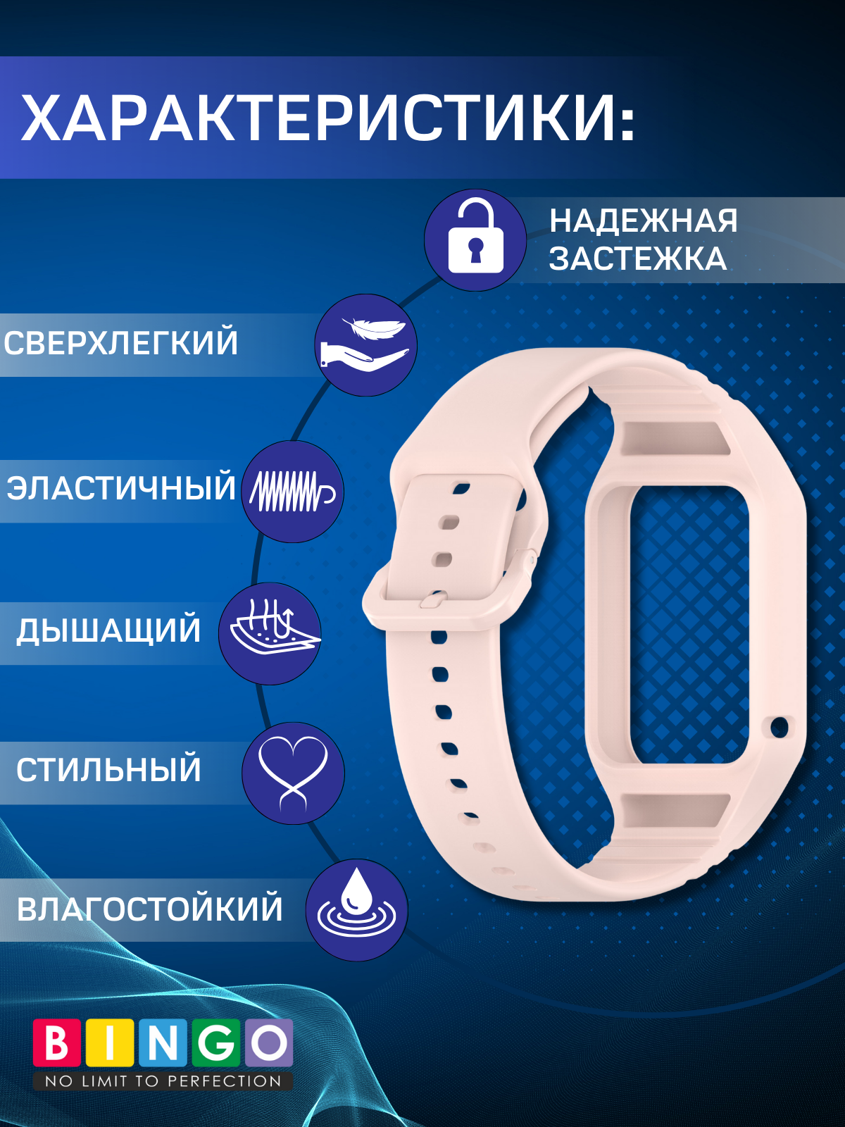 Ремешок для умных часов Bingo Mono для Xiaomi Smart Band 8 Pro (светло-розовый) — фото 2
