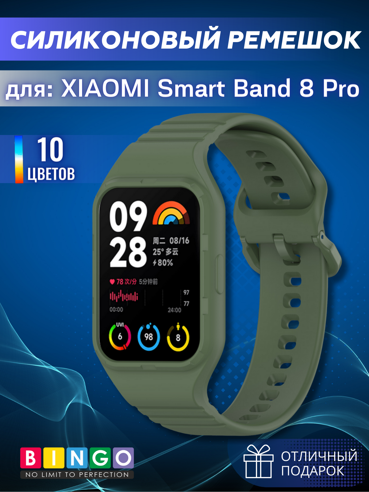 Ремешок для умных часов Bingo Mono для Xiaomi Smart Band 8 Pro (темно-зеленый) — фото 1