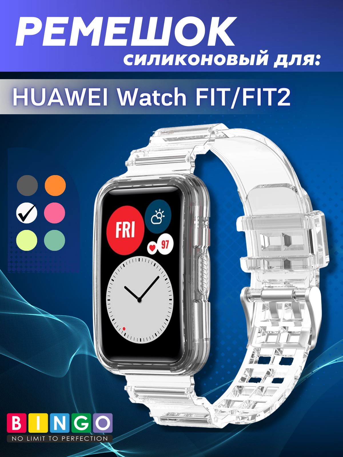 Ремешок для умных часов Bingo Mono Transparent для Huawei Watch Fit/Watch FIT 2/Watch FIT New (белый) — фото 1