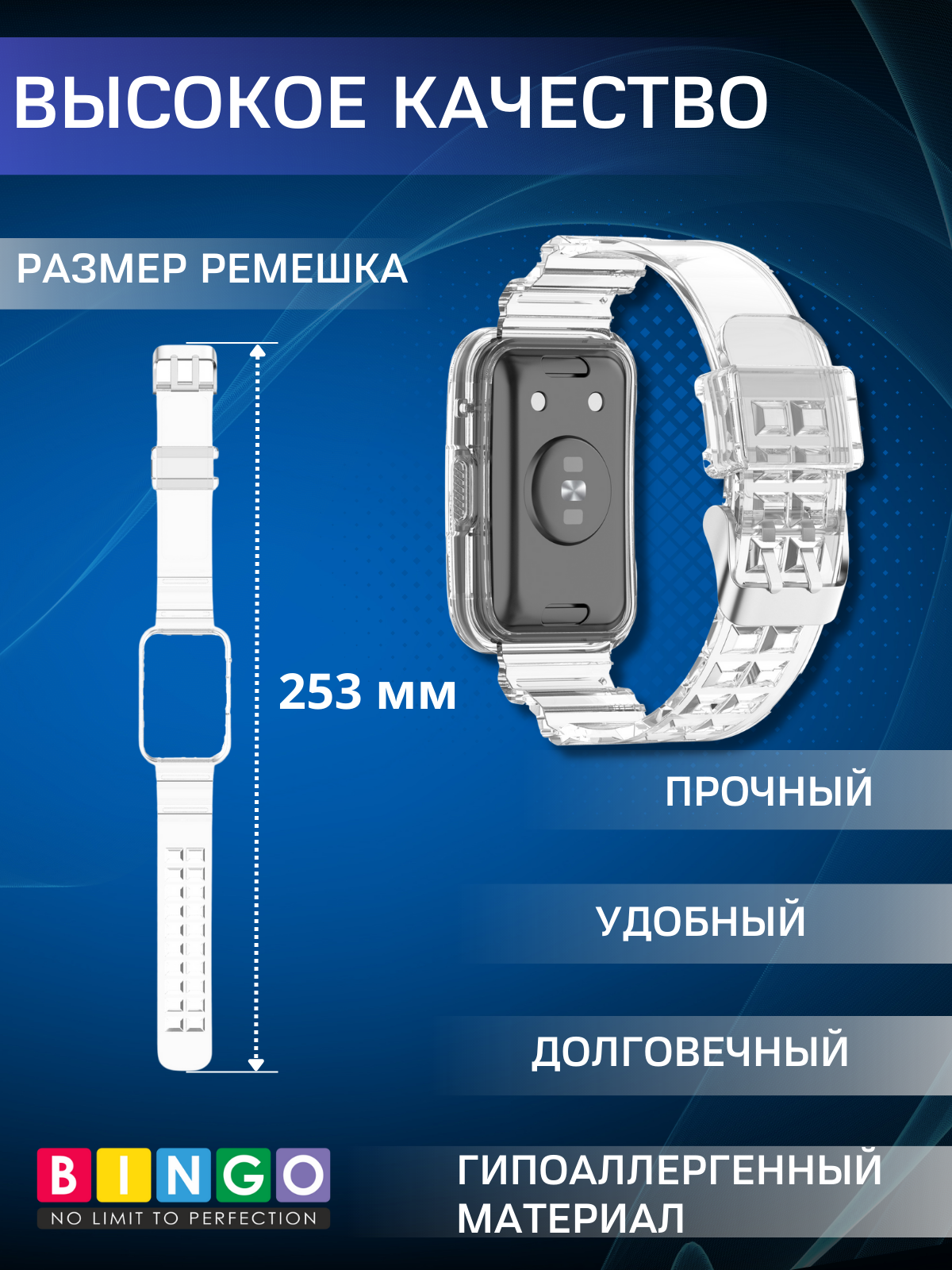 Ремешок для умных часов Bingo Mono Transparent для Huawei Watch Fit/Watch FIT 2/Watch FIT New (белый) — фото 2