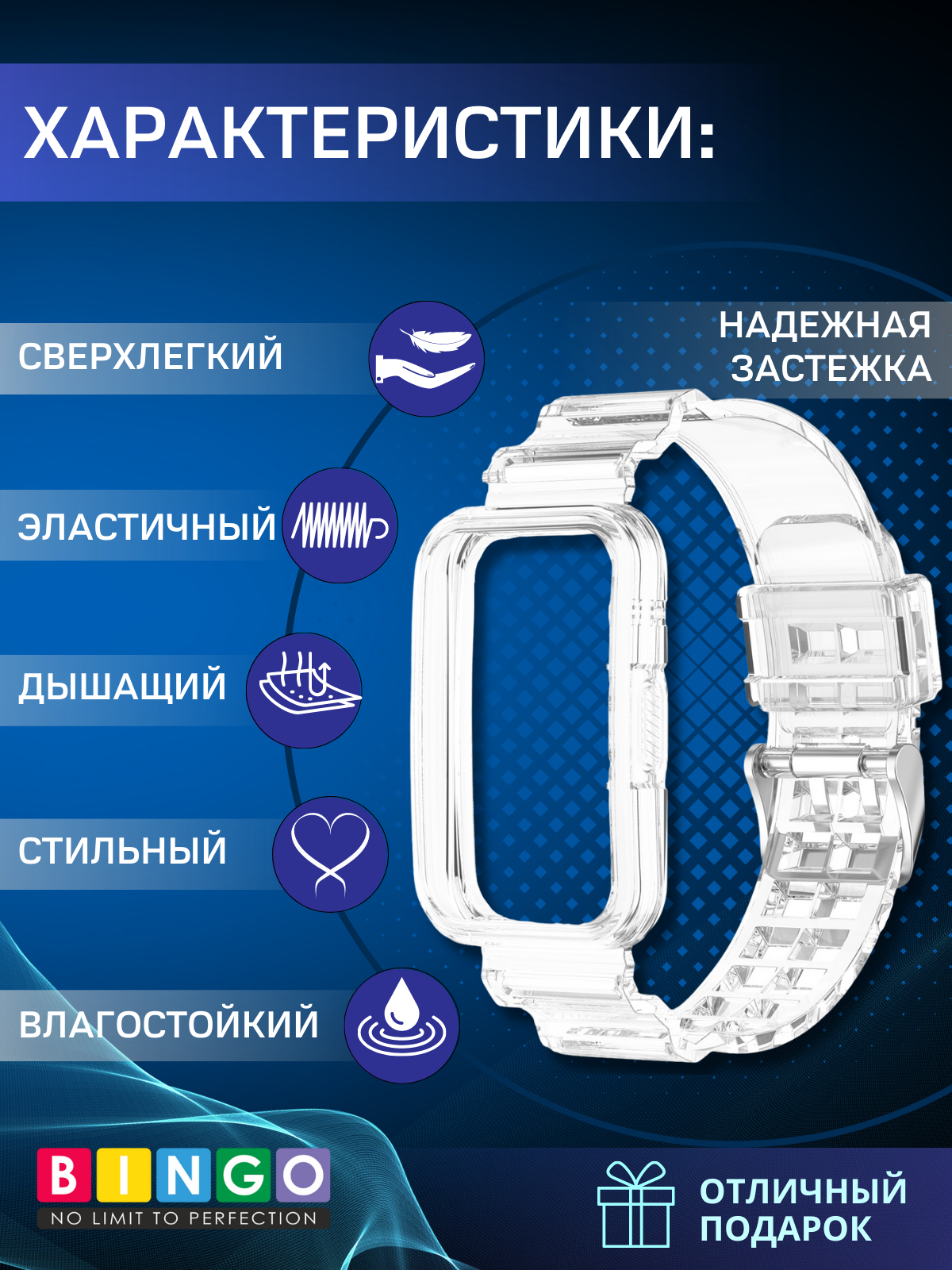 Ремешок для умных часов Bingo Mono Transparent для Huawei Watch Fit/Watch FIT 2/Watch FIT New (белый) — фото 6