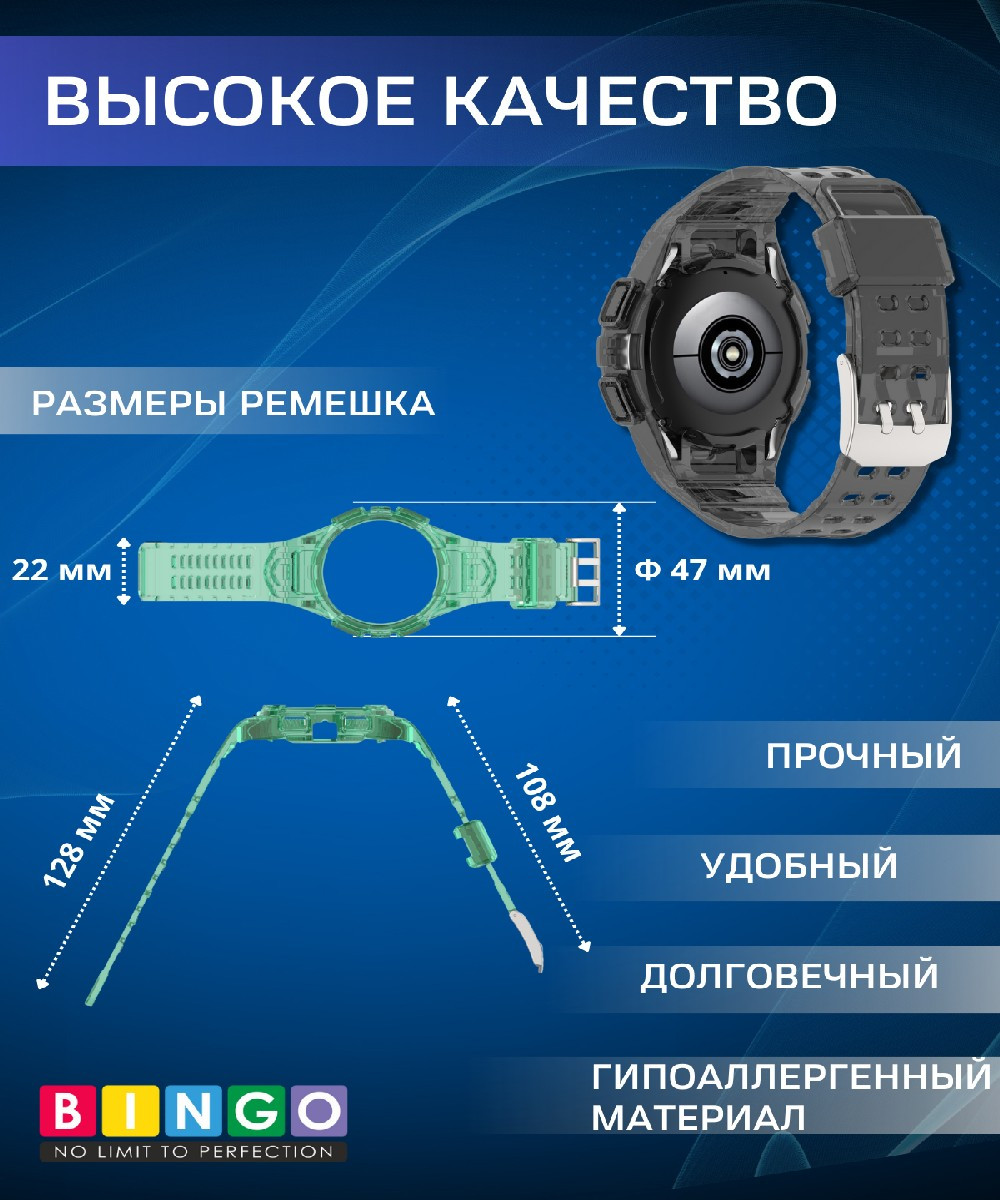 Ремешок для умных часов Bingo Mono для Samsung Galaxy Watch4 44mm/5 44mm/6 44mm (прозрачный/серый) — фото 3