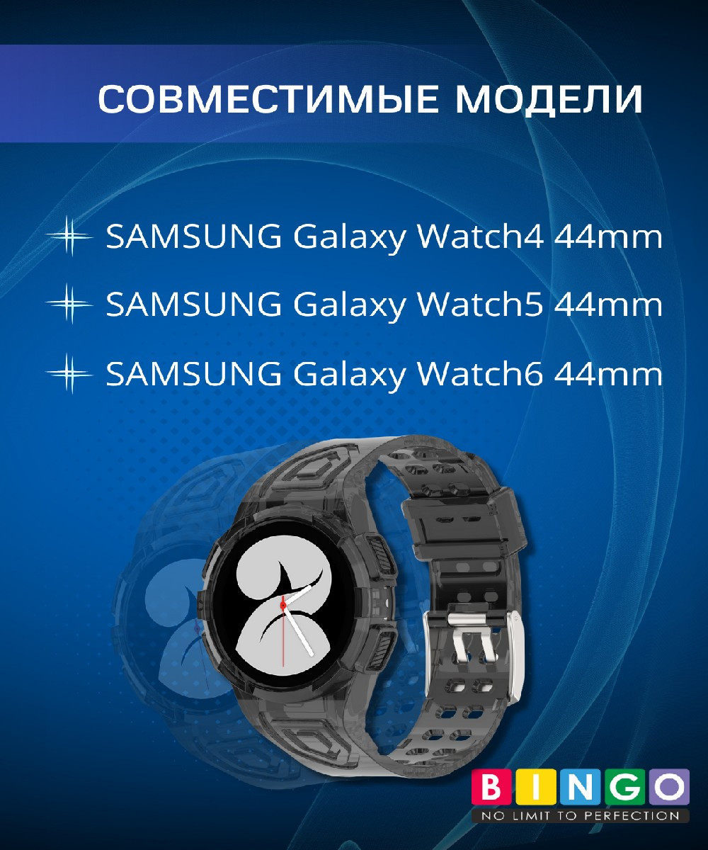 Ремешок для умных часов Bingo Mono для Samsung Galaxy Watch4 44mm/5 44mm/6 44mm (прозрачный/серый) — фото 6