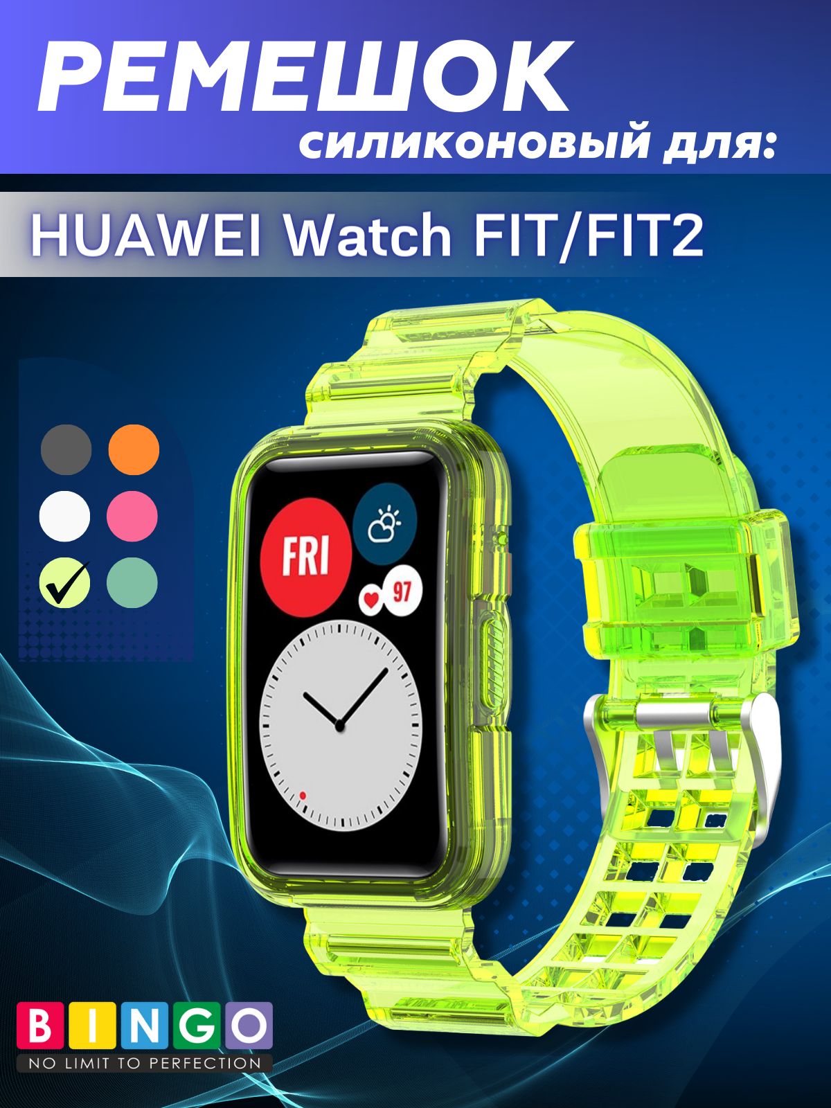 Ремешок для умных часов Bingo Mono Transparent для Huawei Watch Fit/Watch FIT 2/Watch FIT New (желтый) — фото 1